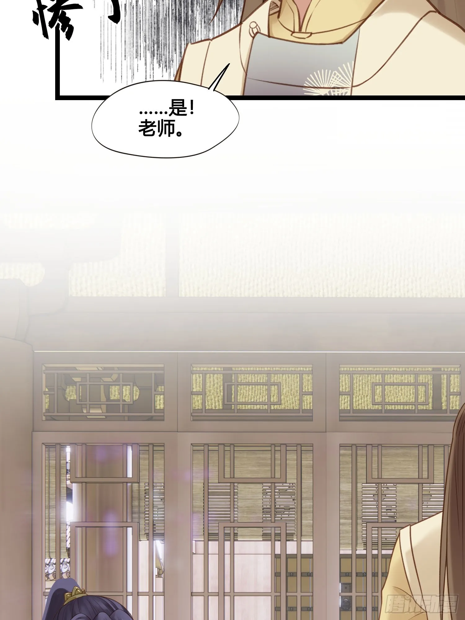 第051话 梦起 第23页