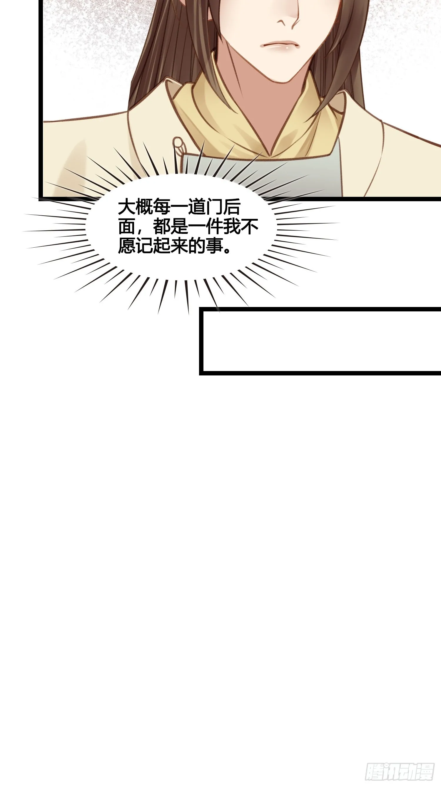 第051话 梦起 第26页