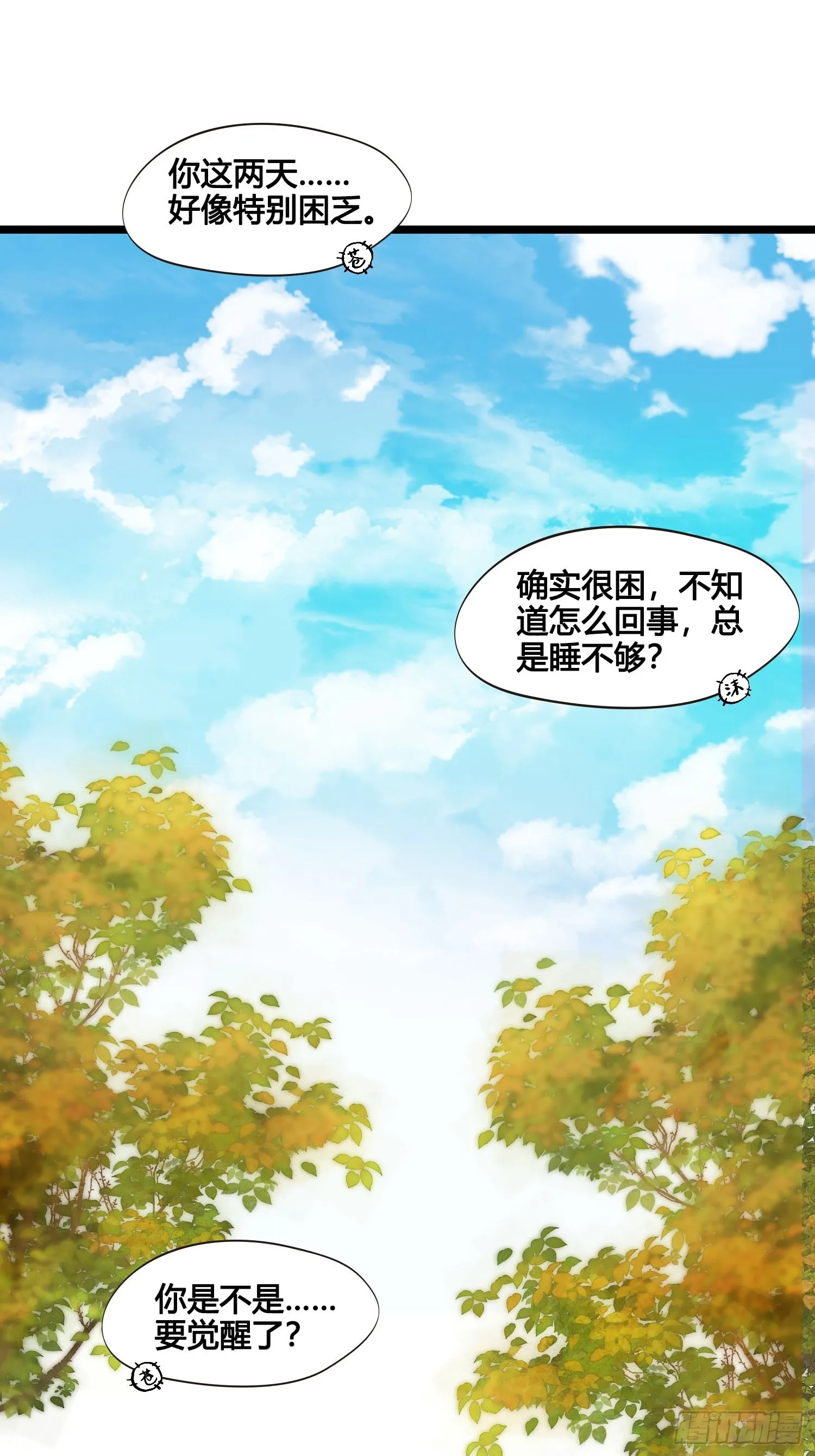 第051话 梦起 第27页