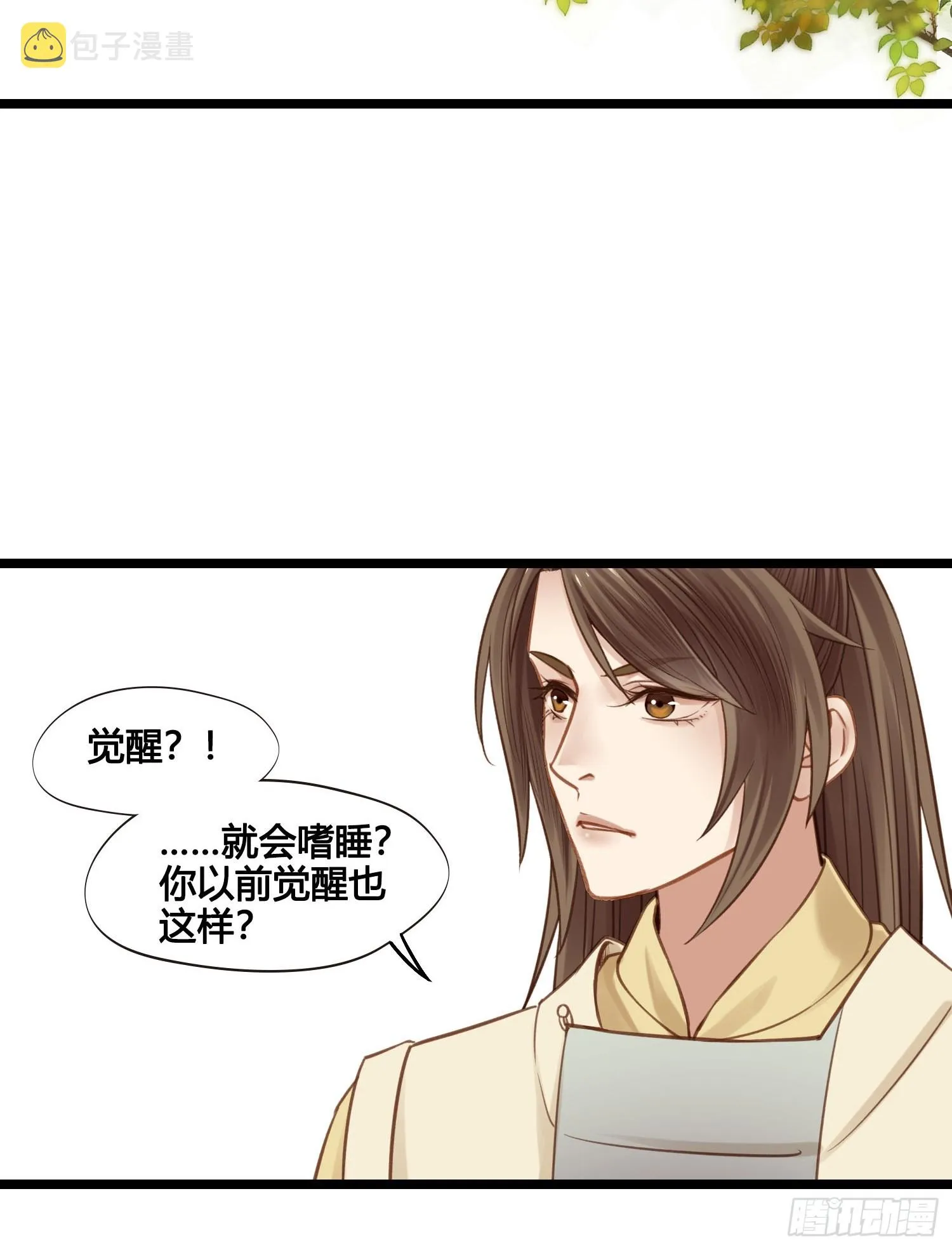 第051话 梦起 第28页
