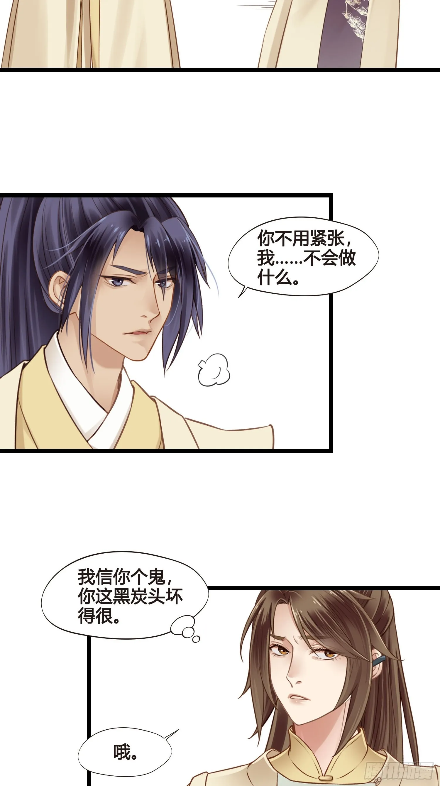 第051话 梦起 第31页