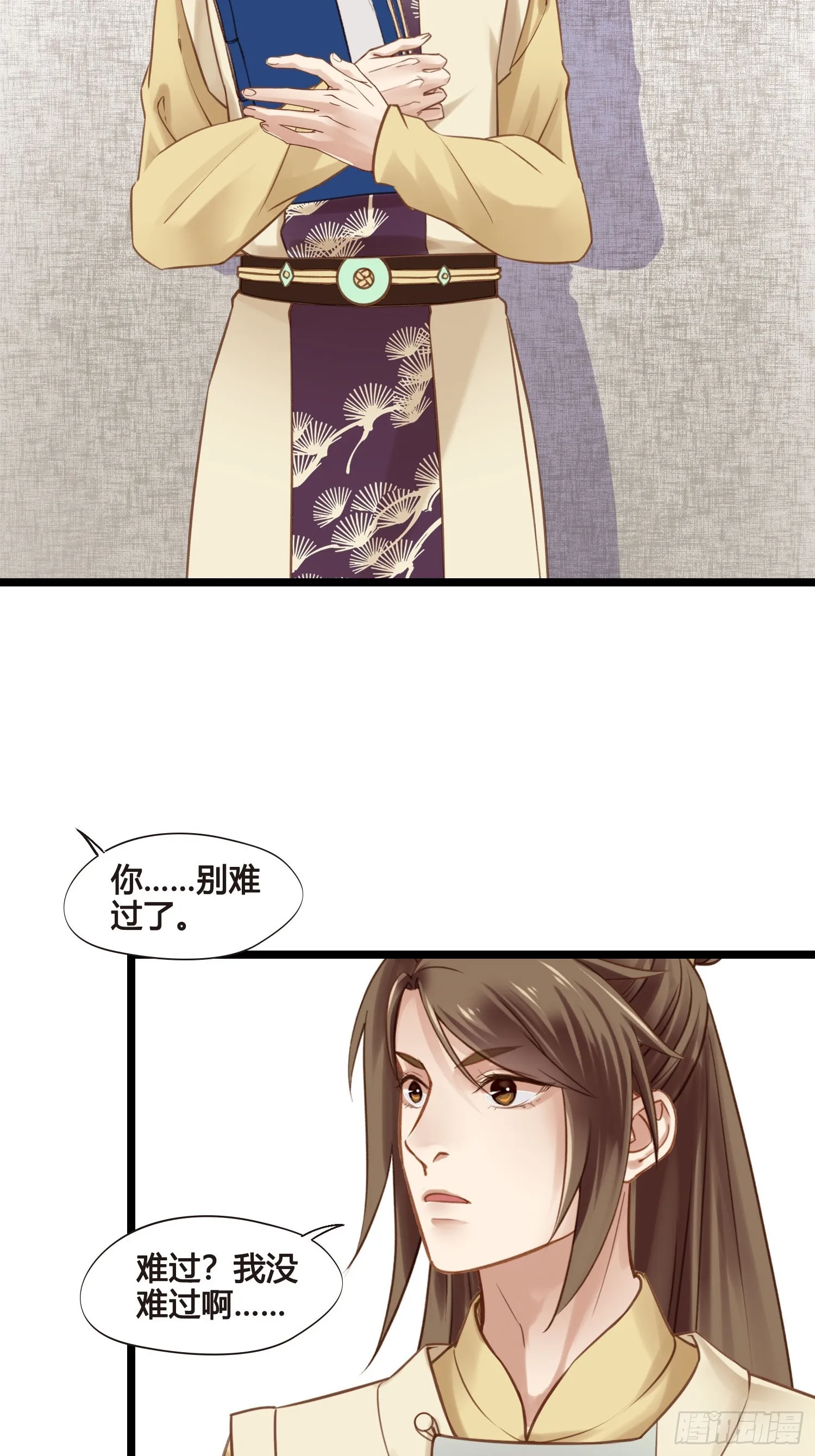 第051话 梦起 第35页