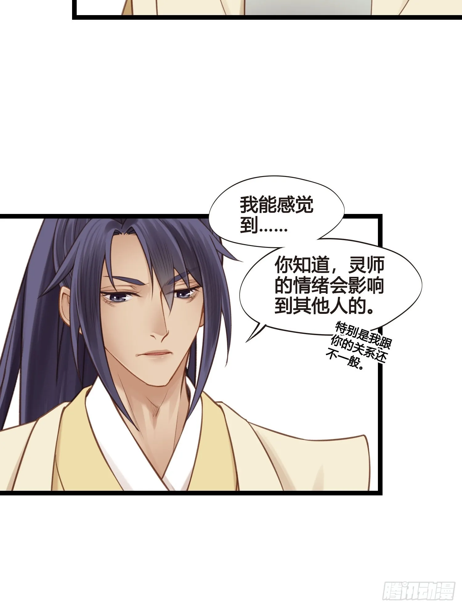 第051话 梦起 第36页