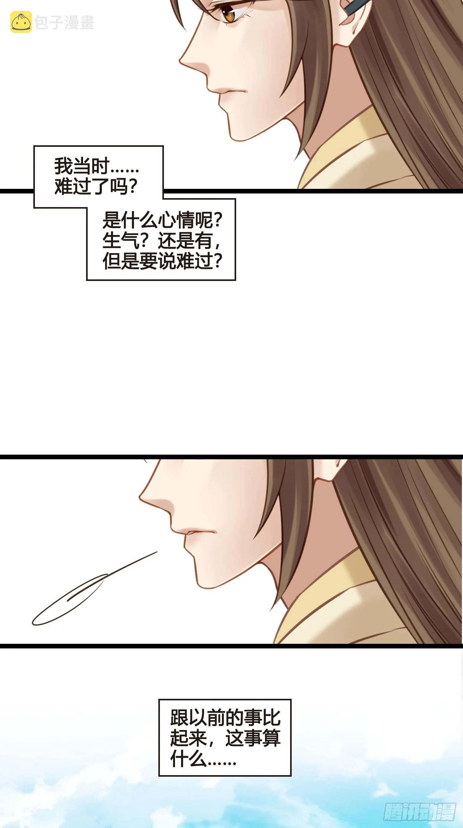 第051话 梦起 第38页