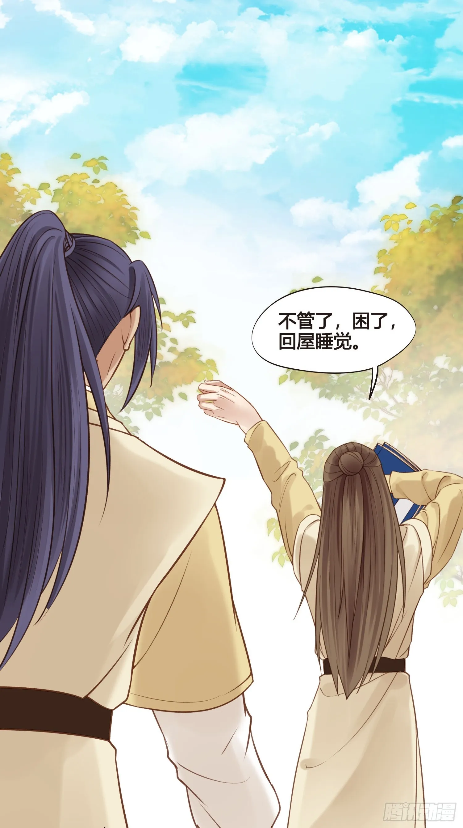 第051话 梦起 第39页