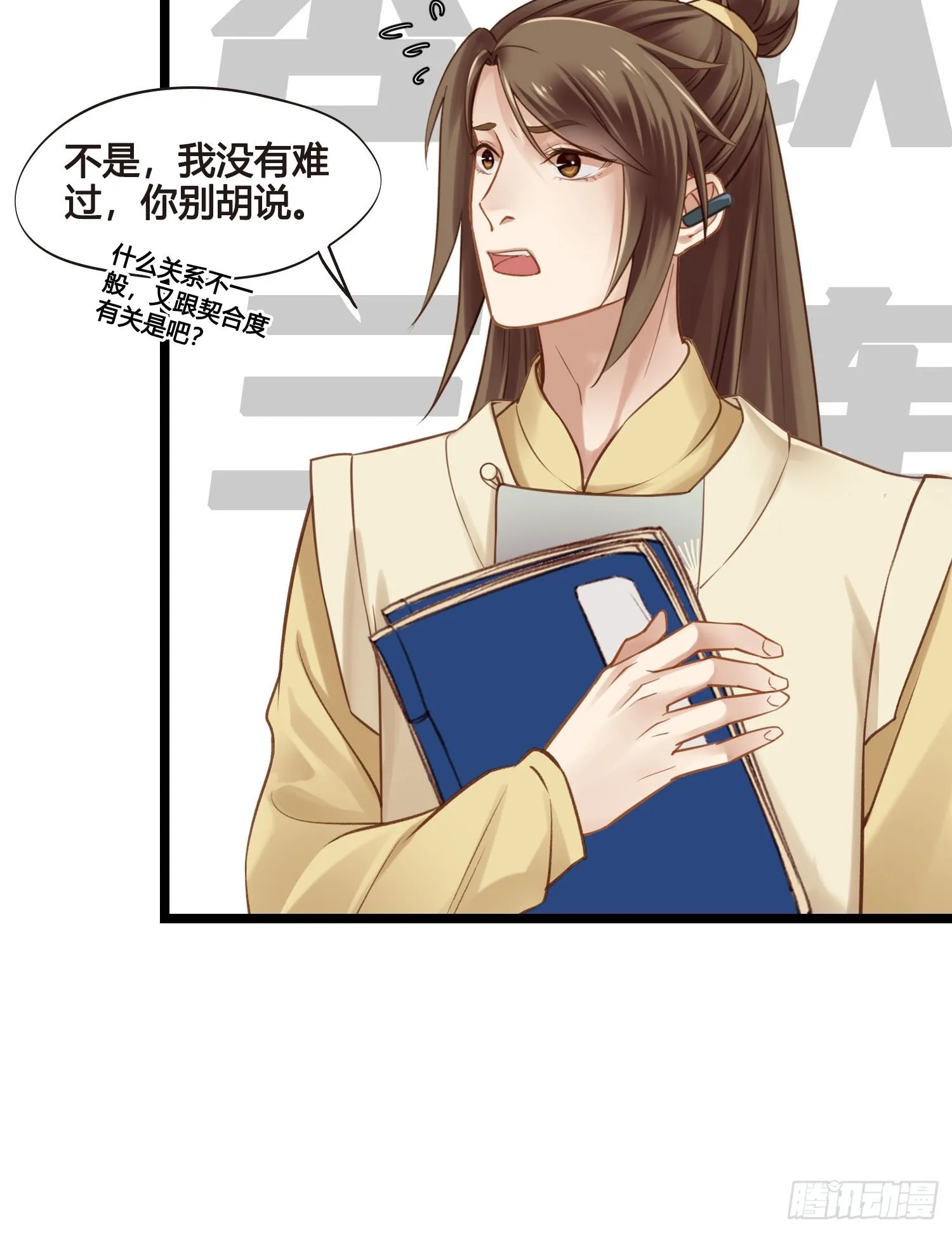 第052话 收获 第1页