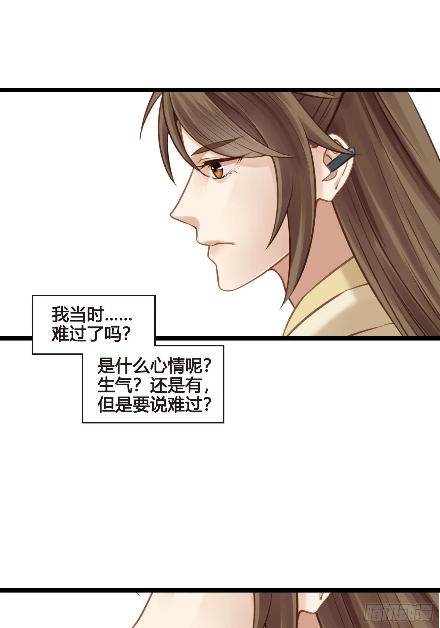 第052话 收获 第2页