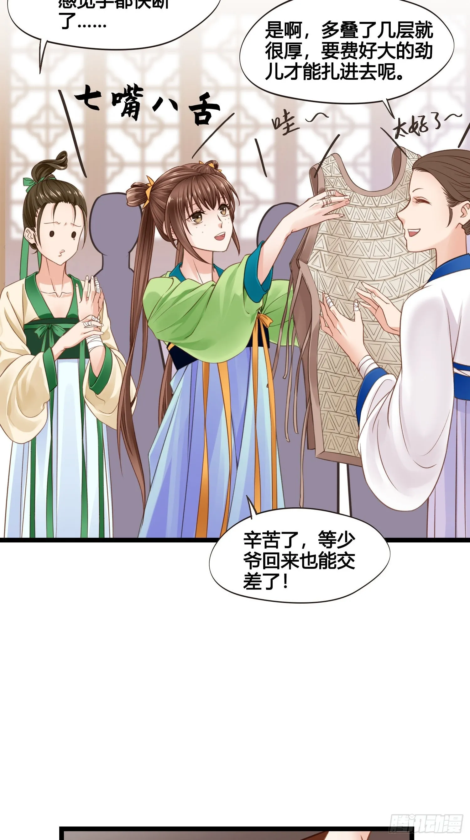 第052话 收获 第10页