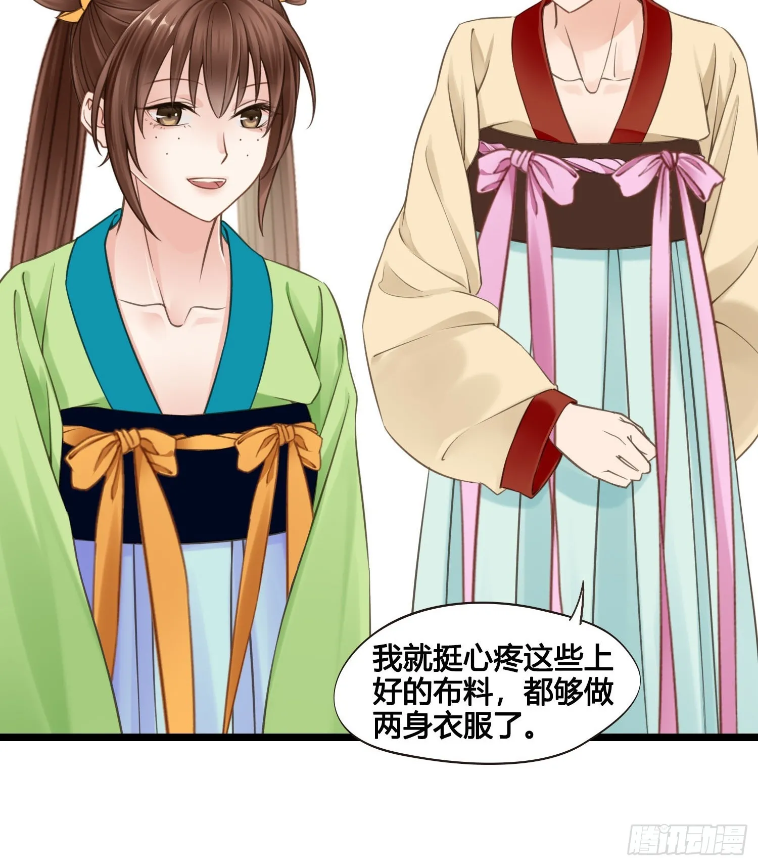 第052话 收获 第12页