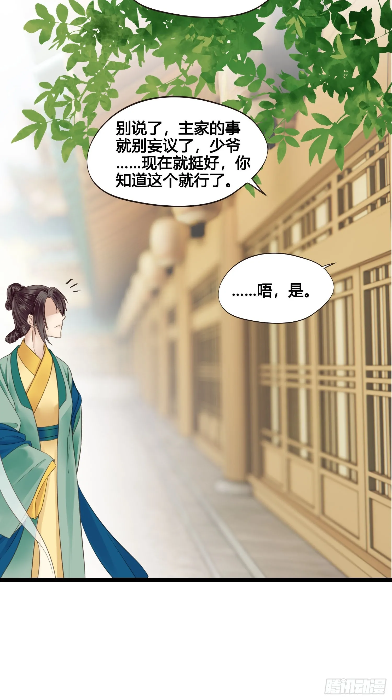第052话 收获 第14页