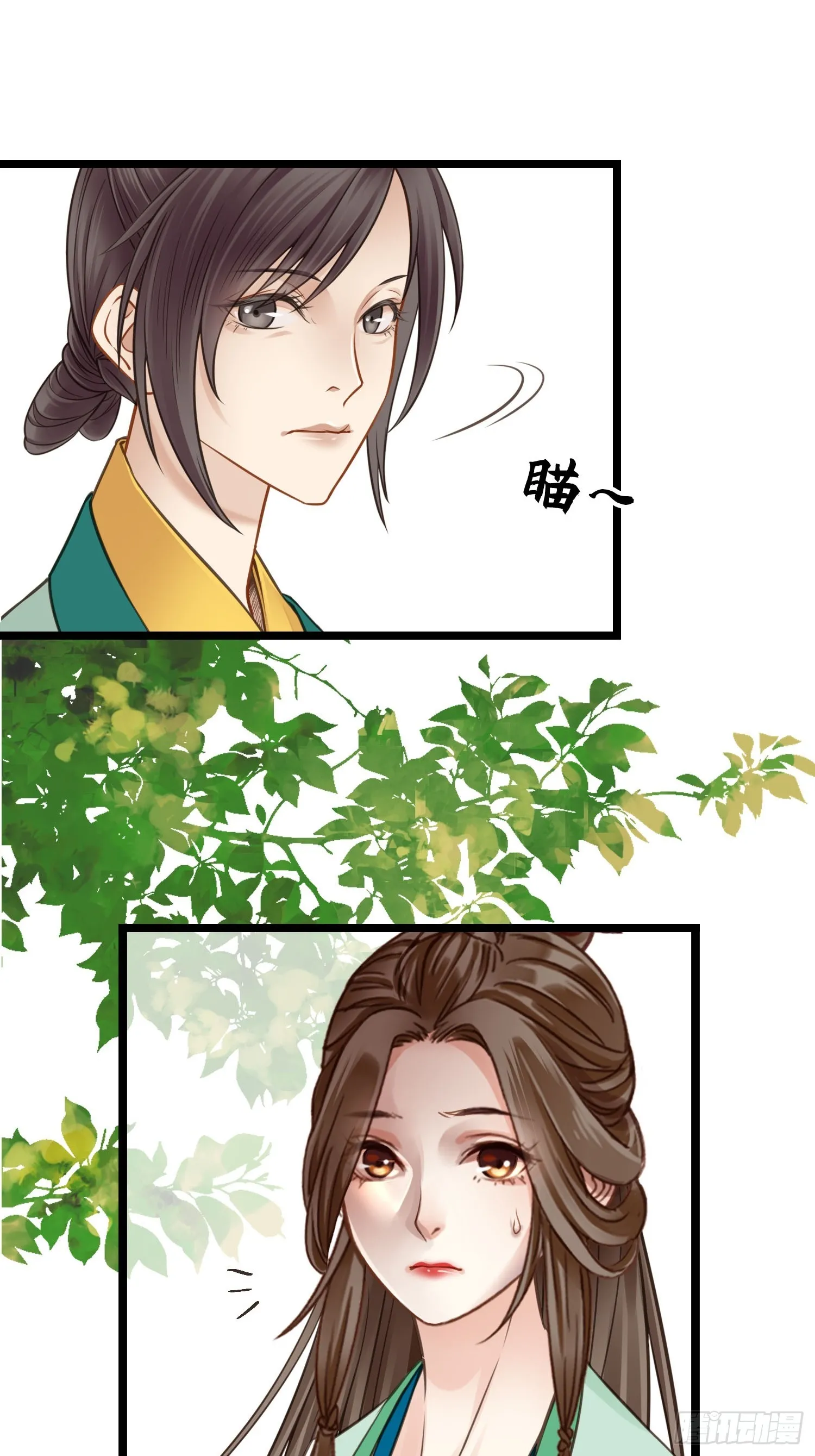 第052话 收获 第15页