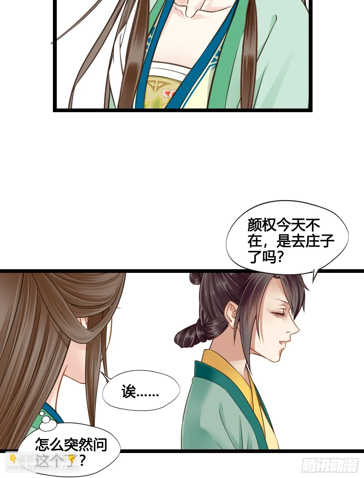 第052话 收获 第16页