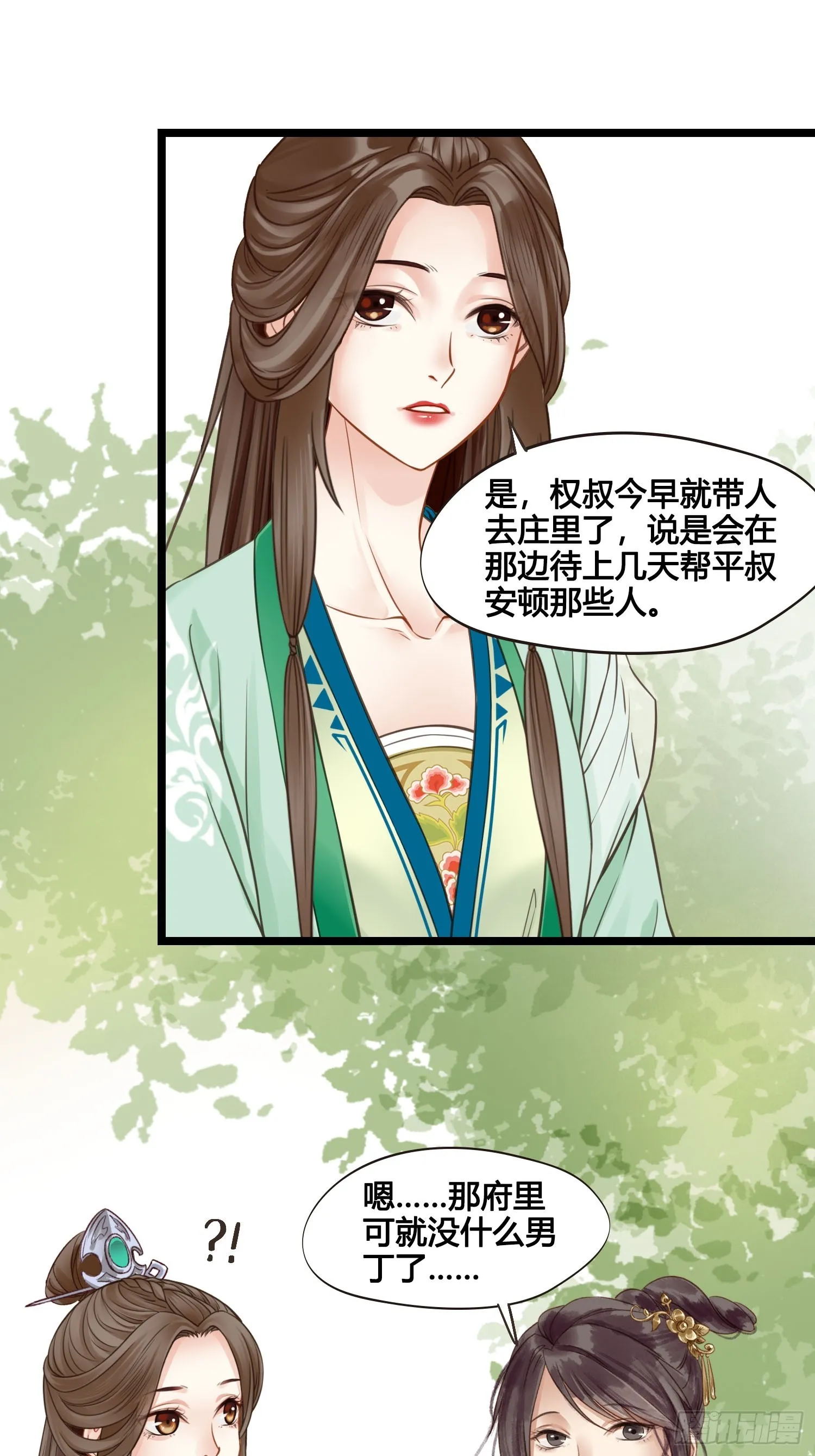 第052话 收获 第17页