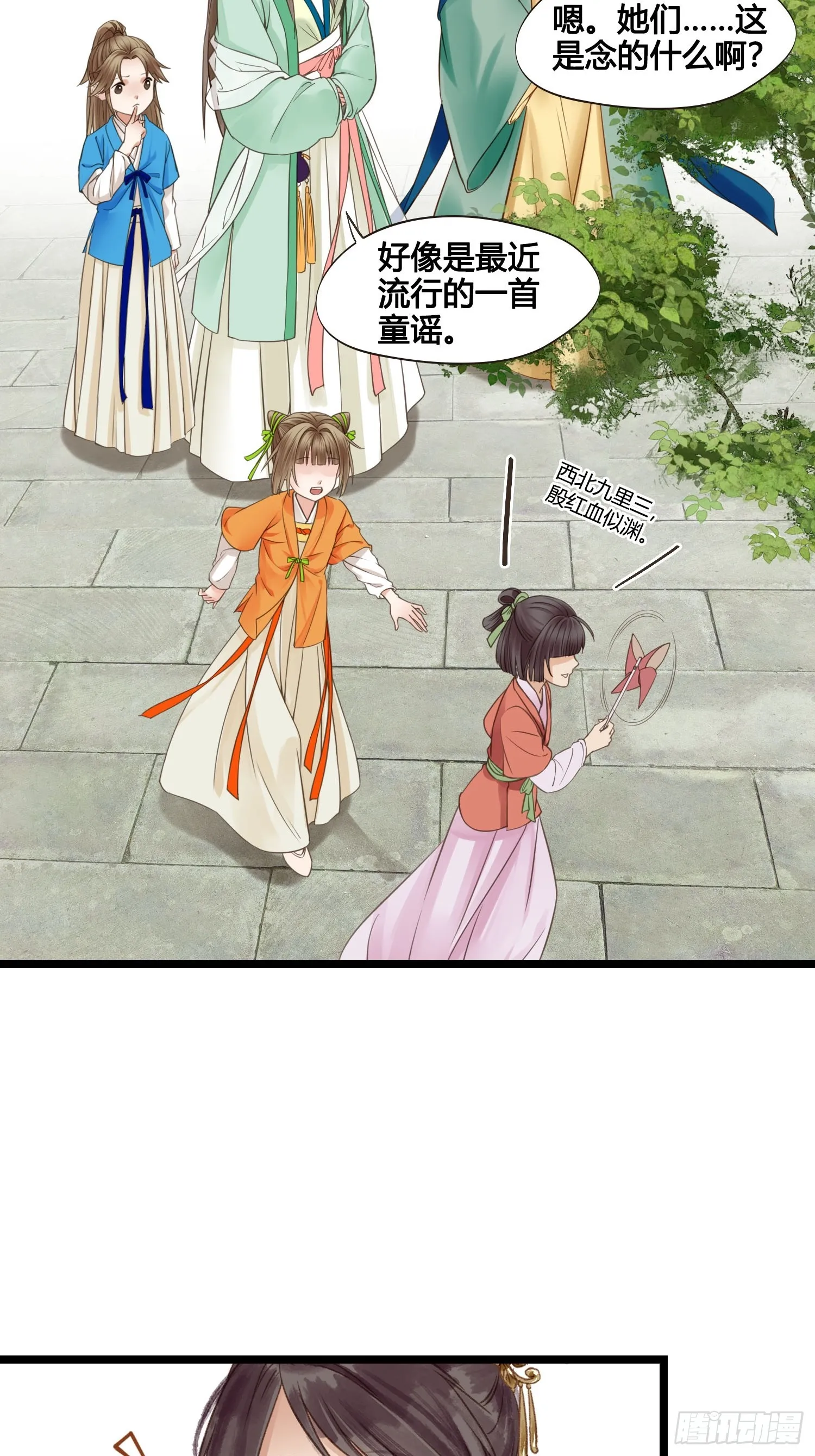 第052话 收获 第19页