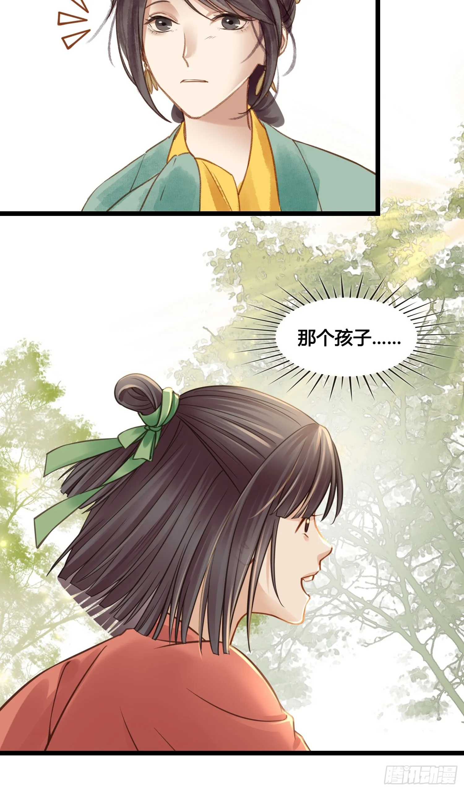 第052话 收获 第20页