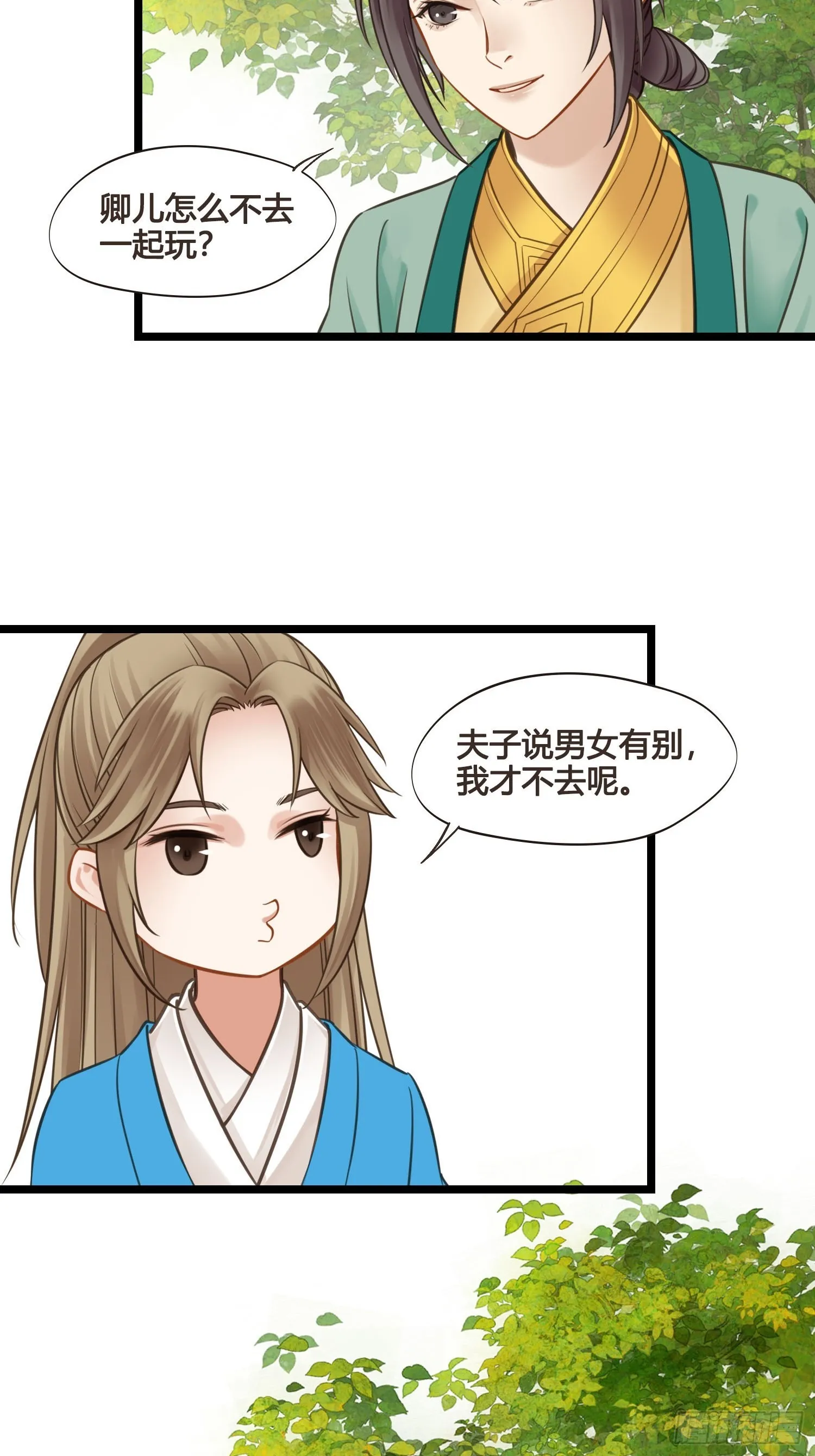 第052话 收获 第22页