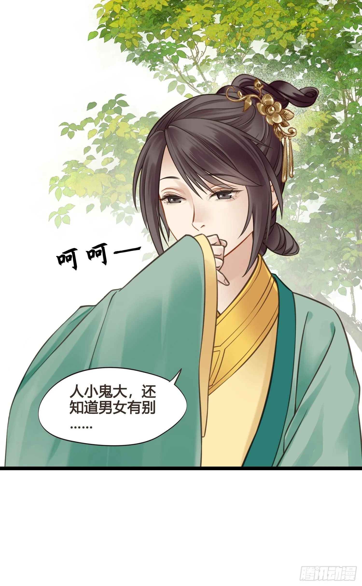 第052话 收获 第23页