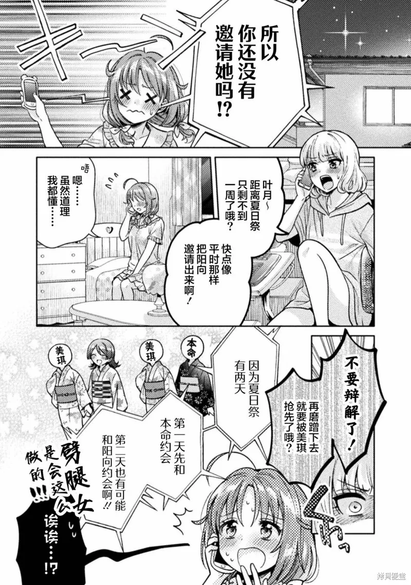 第13话 第1页