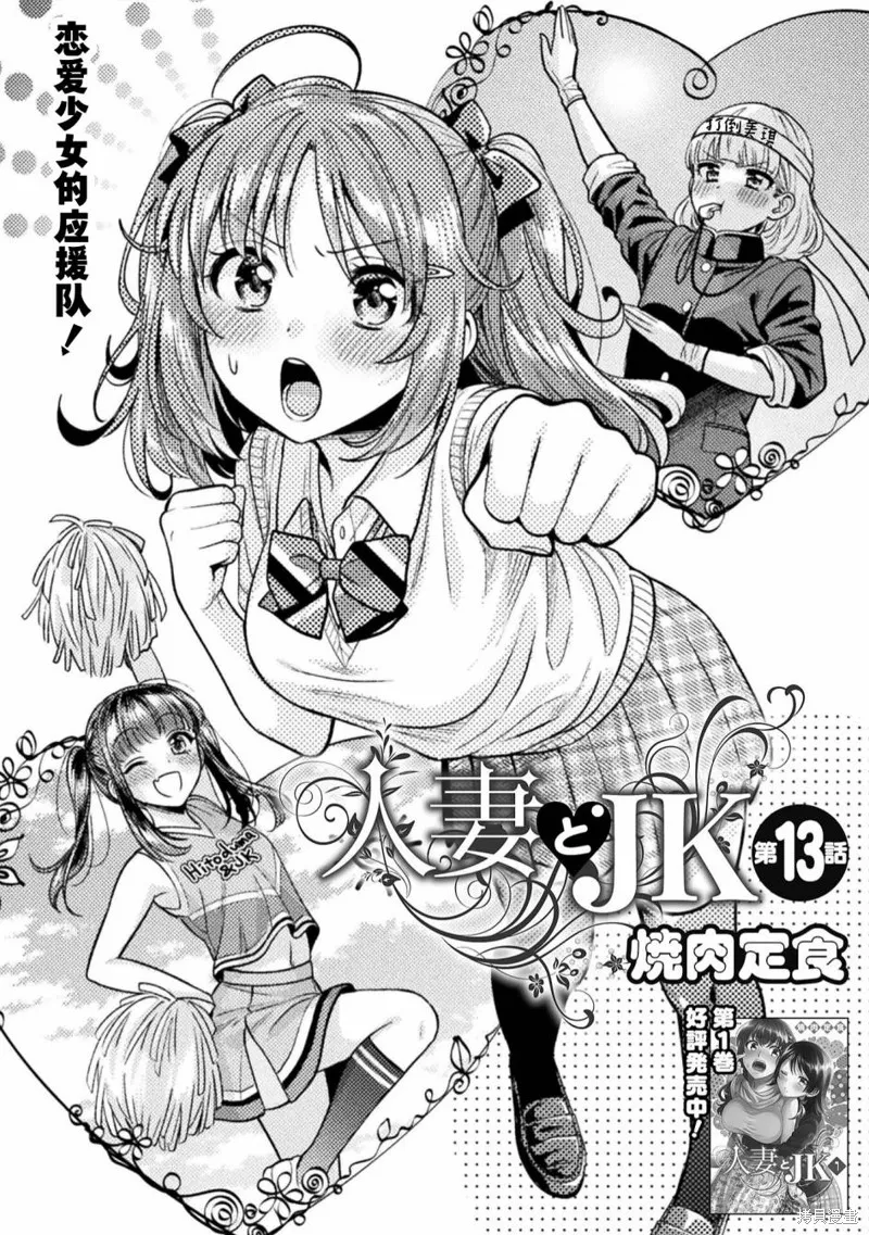 第13话 第2页