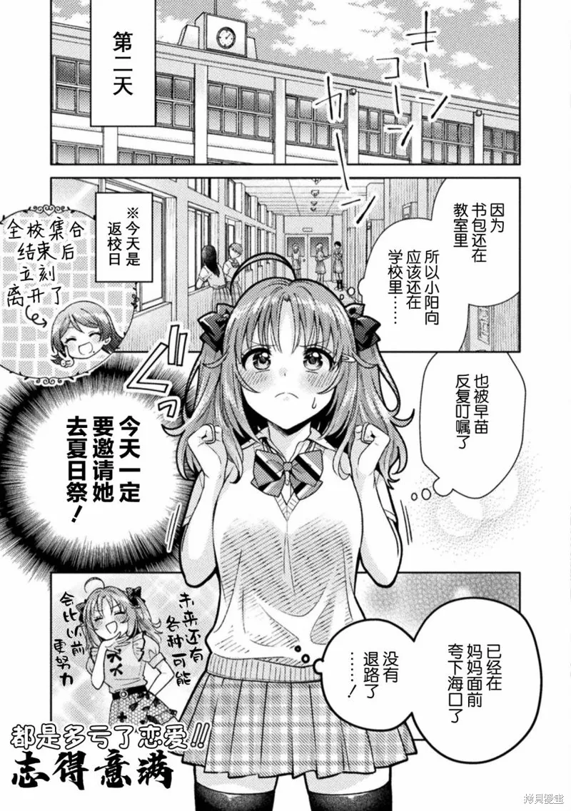 第13话 第3页