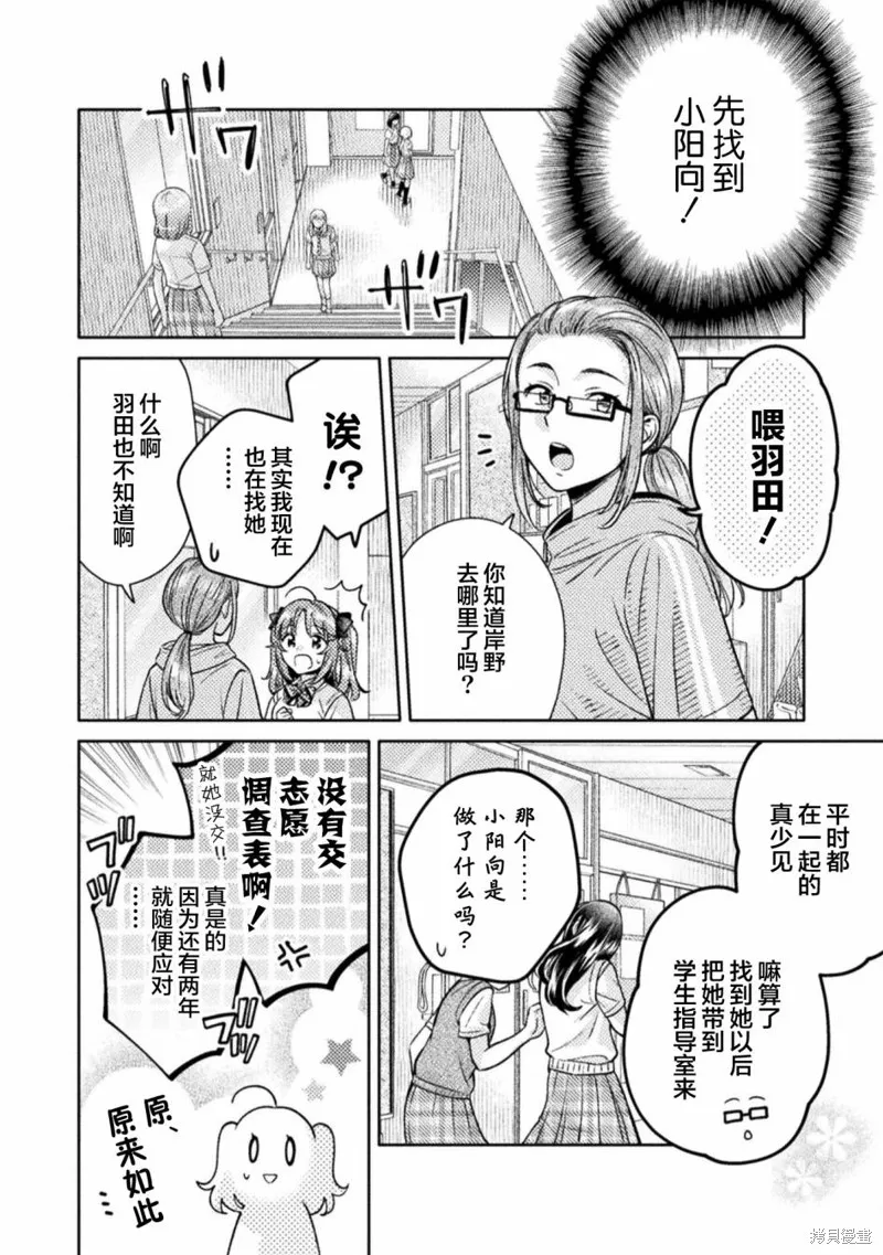 第13话 第4页