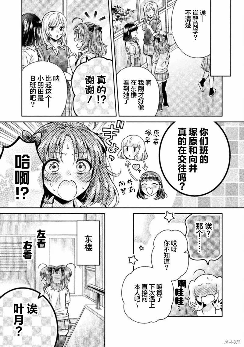 第13话 第5页