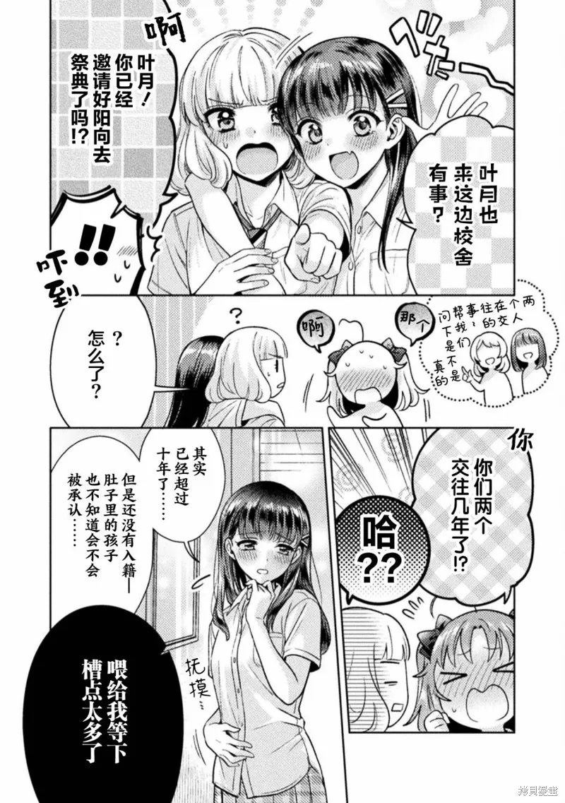 第13话 第6页