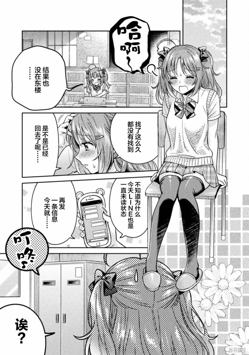 第13话 第7页