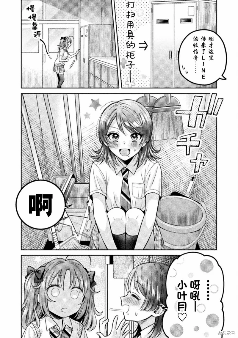 第13话 第8页