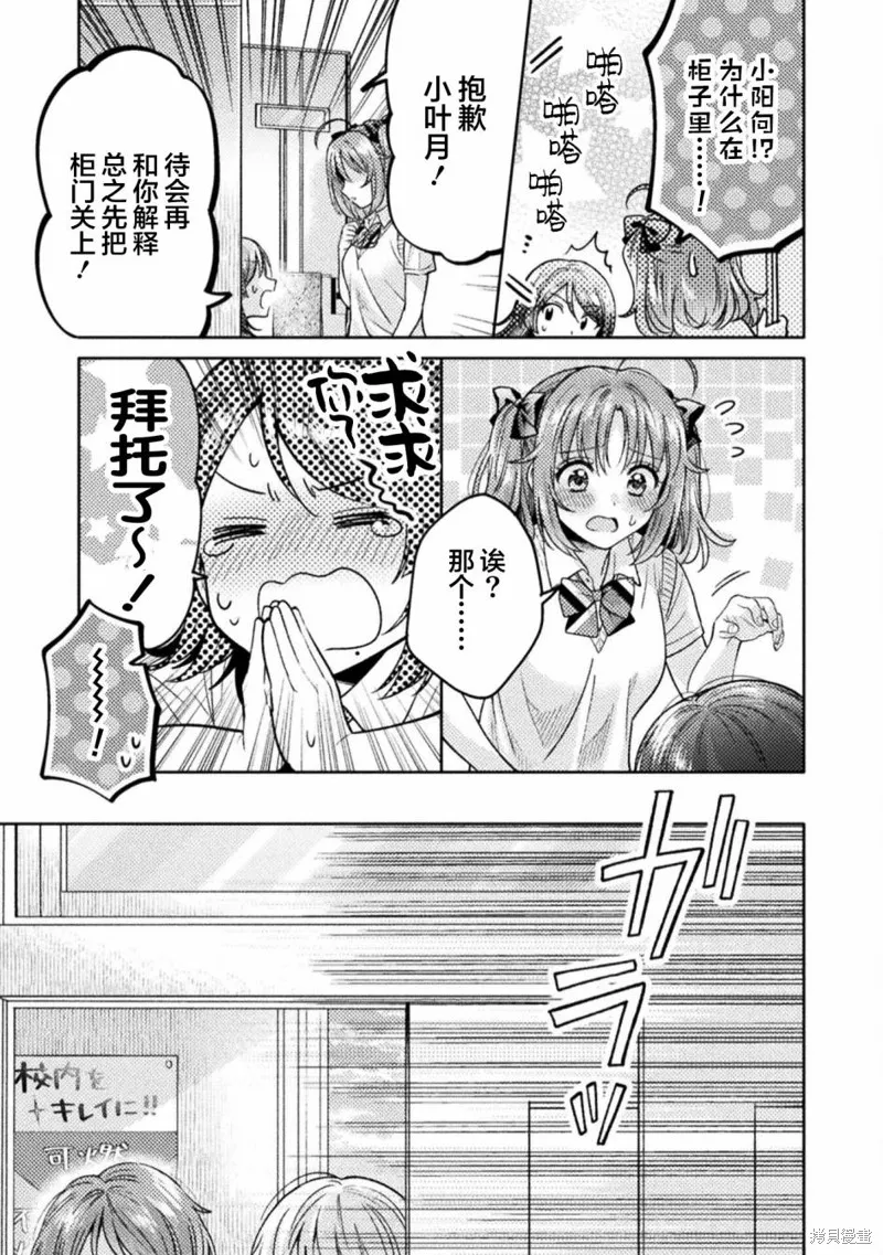 第13话 第9页