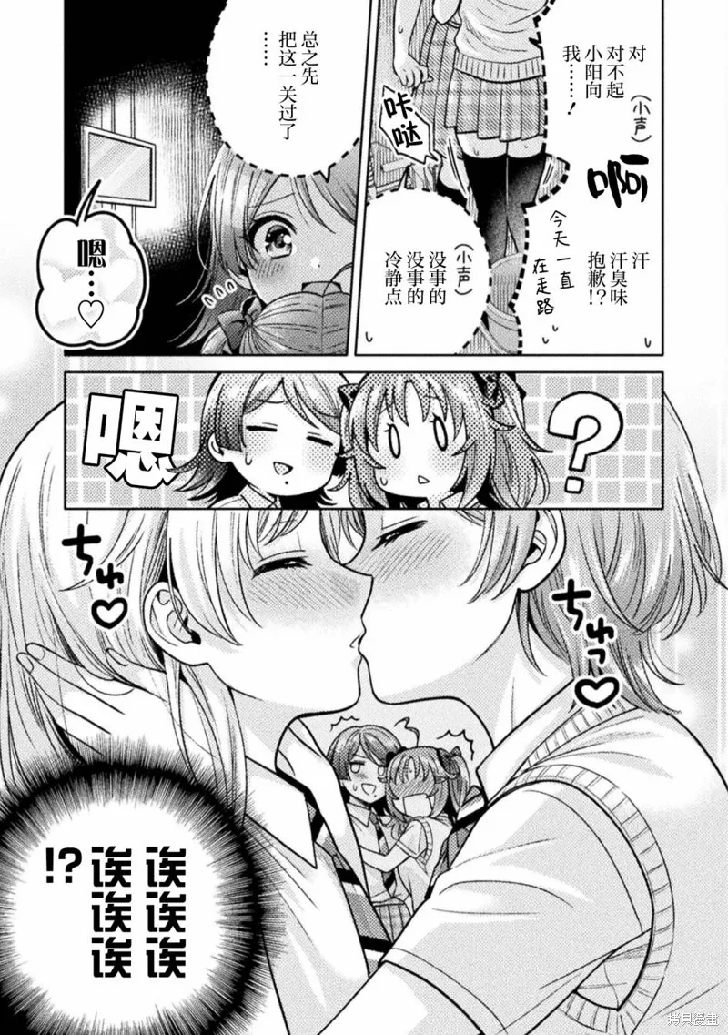 第13话 第11页