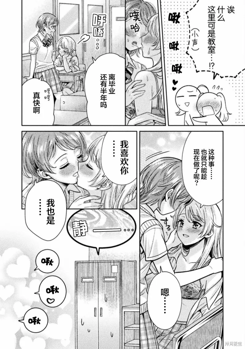 第13话 第12页