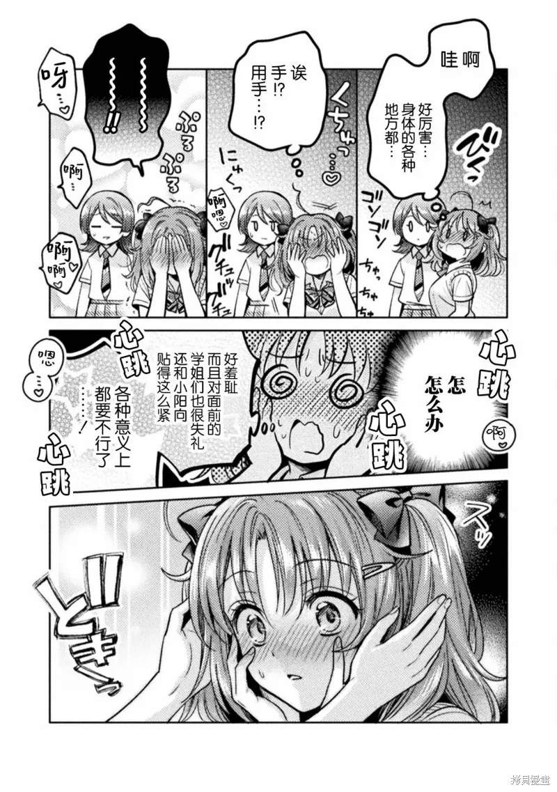第13话 第13页