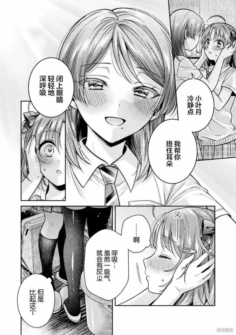 第13话 第14页