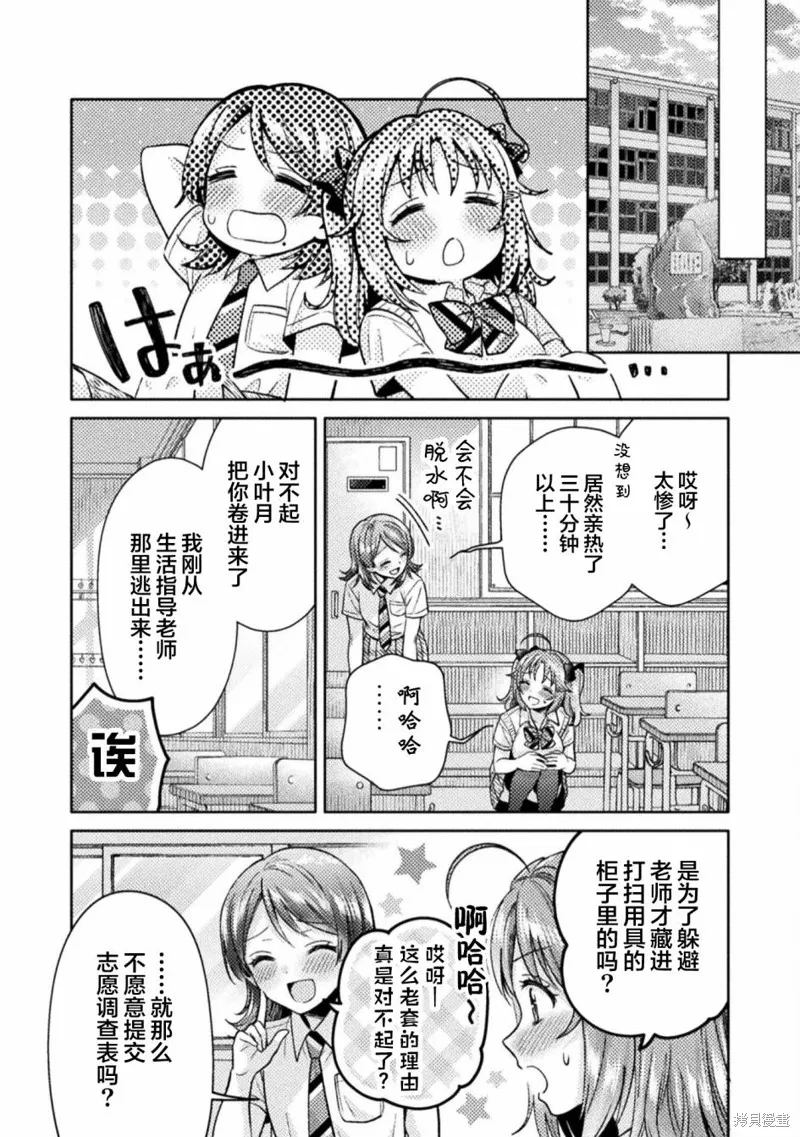 第13话 第16页