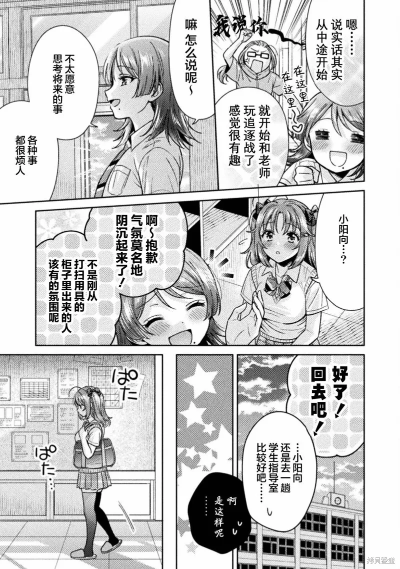 第13话 第17页