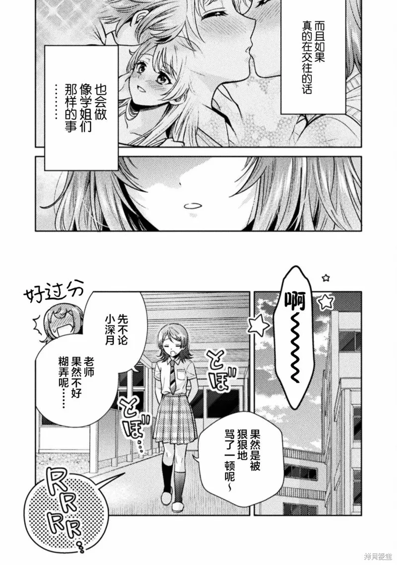 第13话 第19页