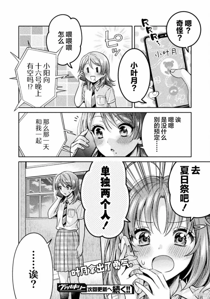 第13话 第20页