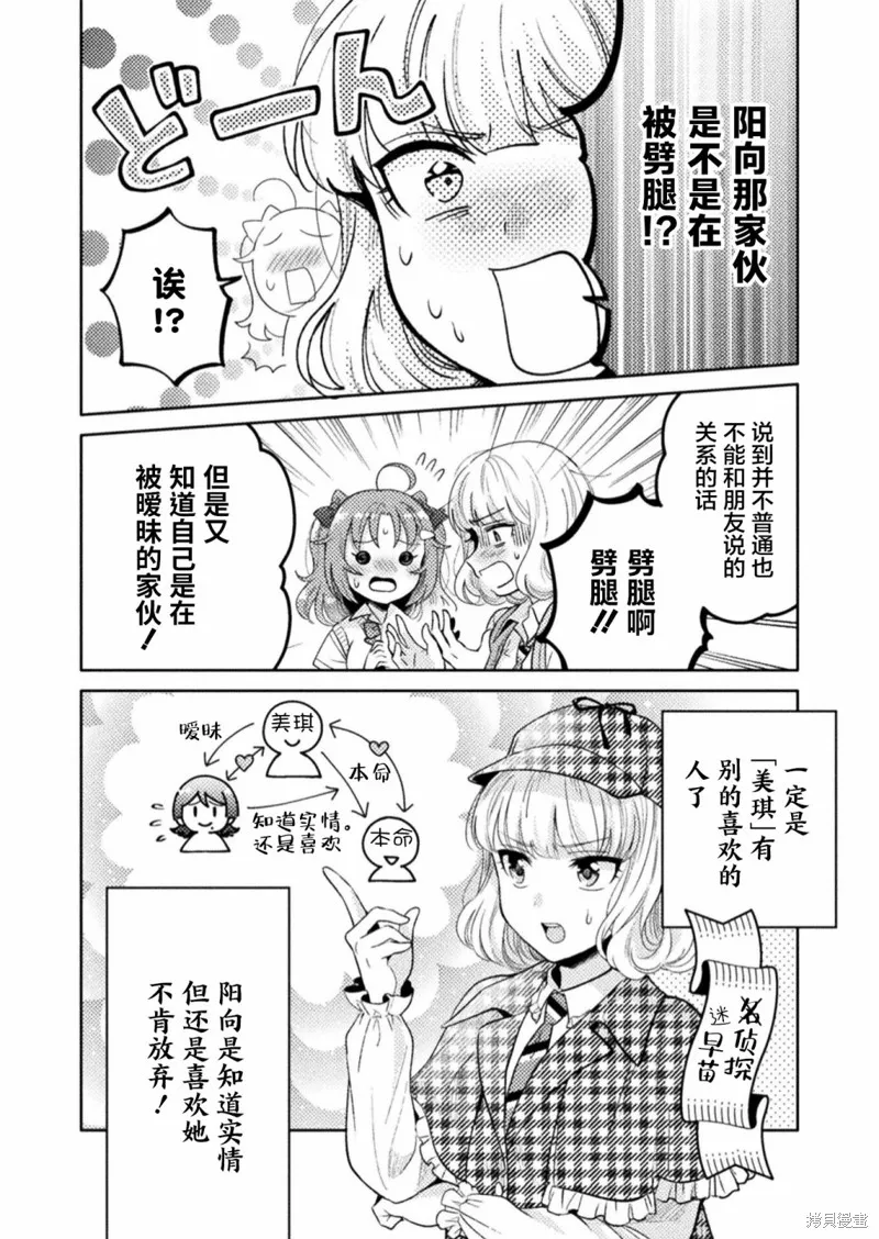 第10话 第18页
