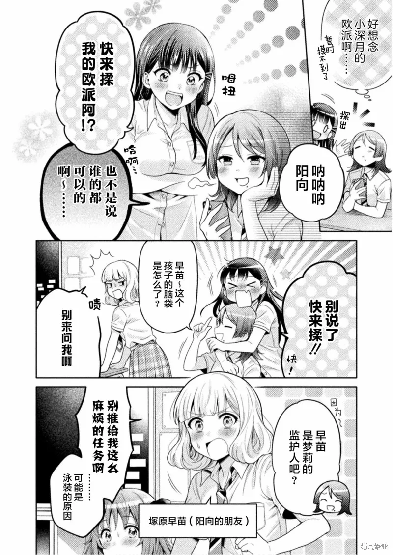 第04话 第2页