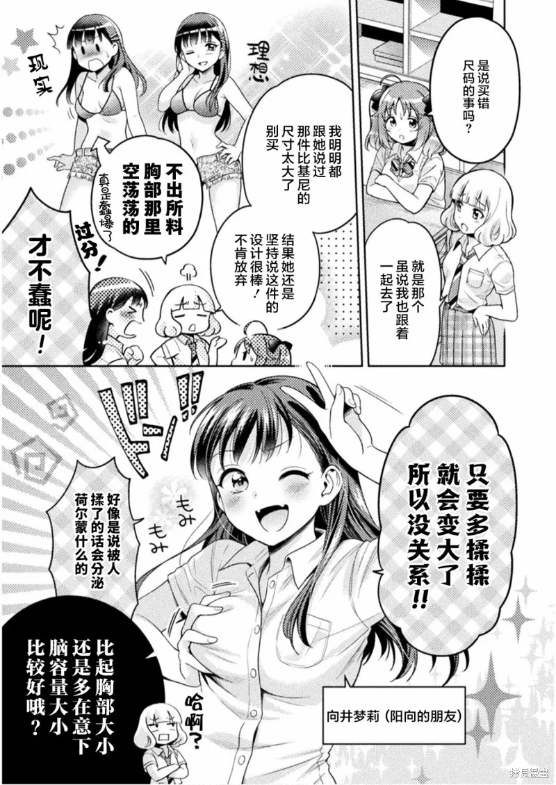 第04话 第3页