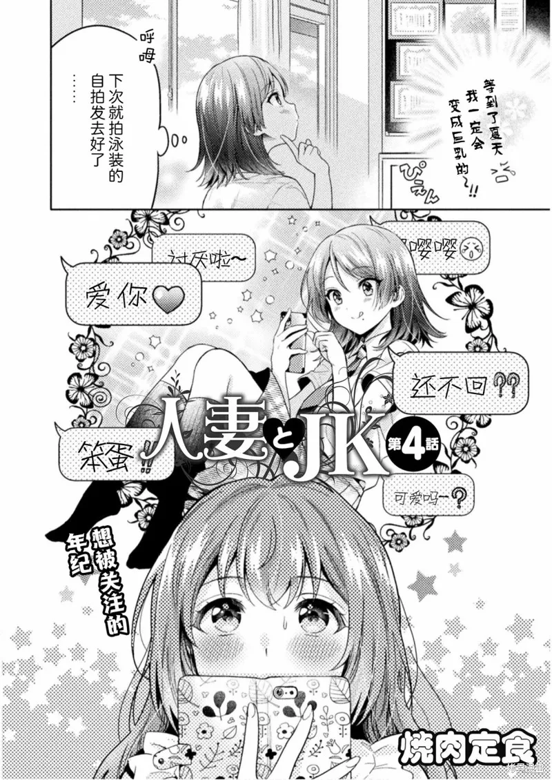 第04话 第4页