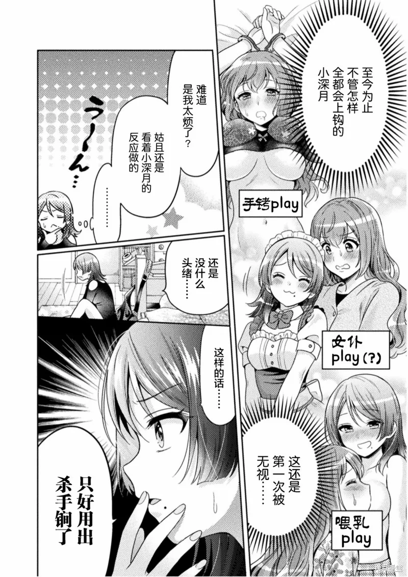 第04话 第6页