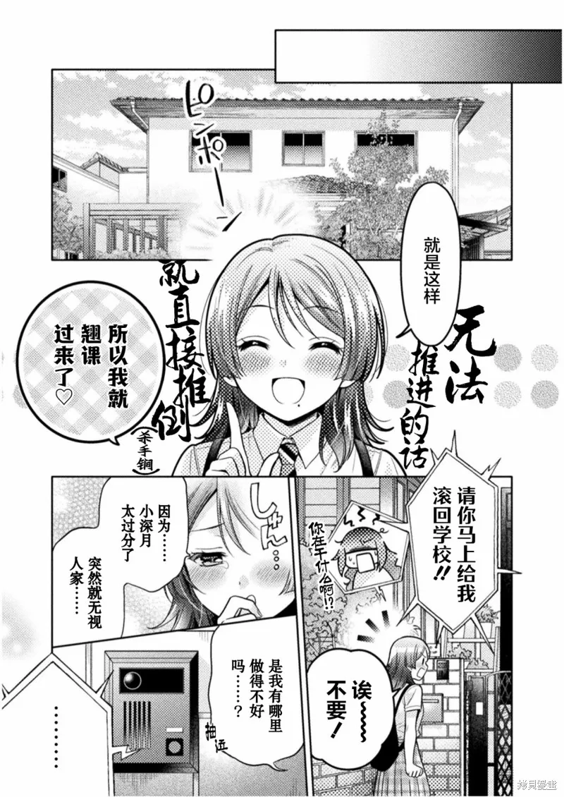 第04话 第7页