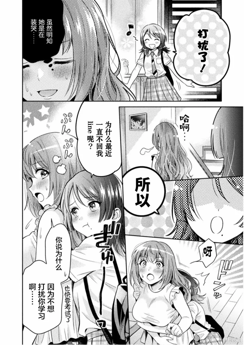 第04话 第8页