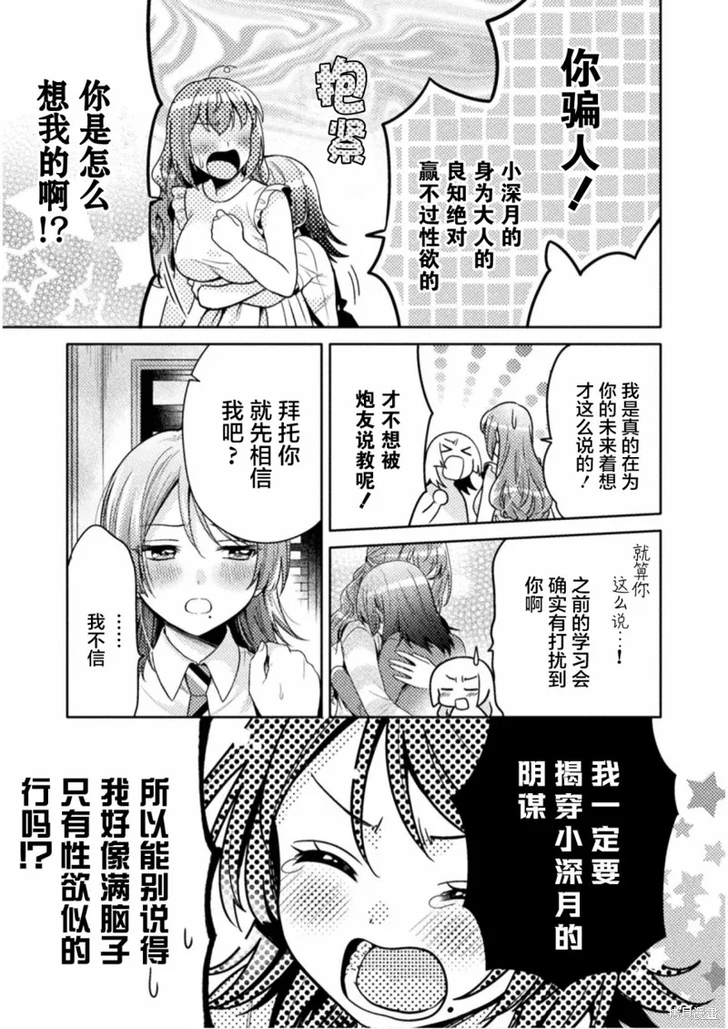 第04话 第9页