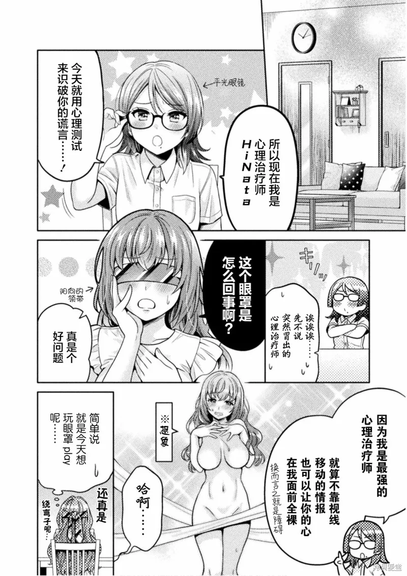 第04话 第10页