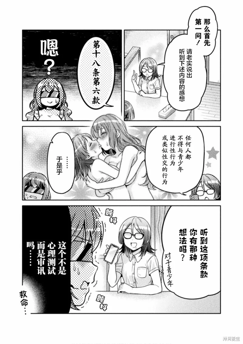 第04话 第11页