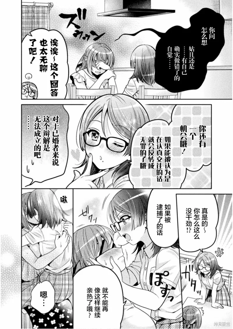 第04话 第12页