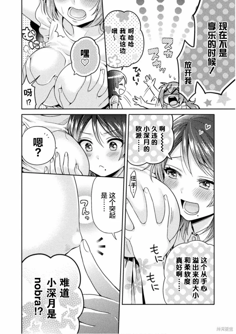 第04话 第14页